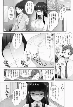 Page 3 of Iinchou no Hatsujou Switch