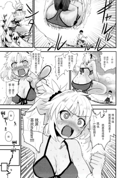 Page 5 of With My Wild Honey