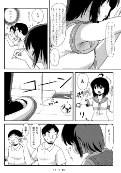 Page 11 of Chiru Roshutsu 14