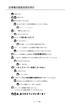 Page 26 of Chiru Roshutsu 14