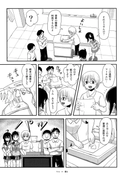 Page 8 of Chiru Roshutsu 14