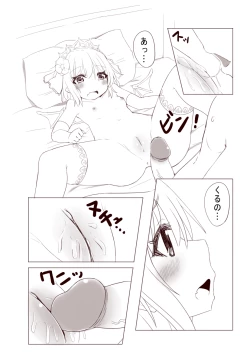 Page 14 of レミィとウエディングHする漫画
