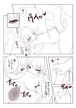 Page 17 of レミィとウエディングHする漫画