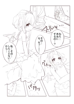 Page 4 of レミィとウエディングHする漫画