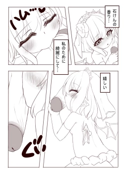 Page 8 of レミィとウエディングHする漫画