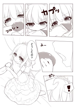 Page 9 of レミィとウエディングHする漫画