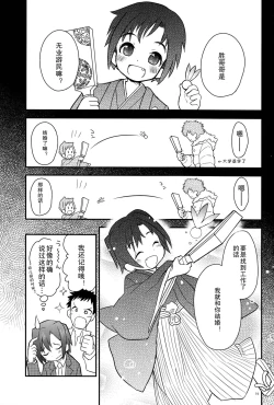 Page 20 of Houkago Hisho Note | 放课后秘书笔记