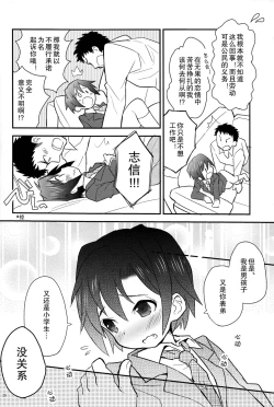 Page 21 of Houkago Hisho Note | 放课后秘书笔记