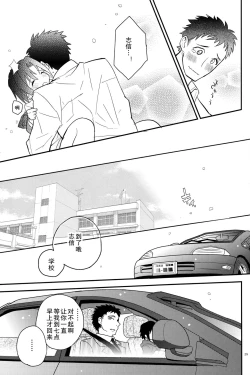 Page 30 of Houkago Hisho Note | 放课后秘书笔记