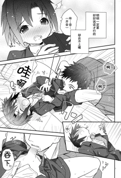 Page 8 of Houkago Hisho Note | 放课后秘书笔记