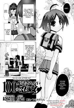 Page 133 of Shosan Anthology Vol.2