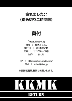 Page 241 of KKMK OMNIBUS