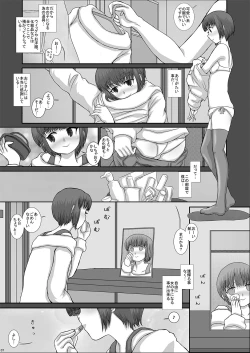 Page 7 of TRANceFORM2