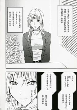 Page 3 of Tsuyoku Kedakai Onna 2 | Strong Willed Woman 2