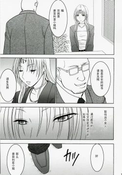 Page 4 of Tsuyoku Kedakai Onna 2 | Strong Willed Woman 2