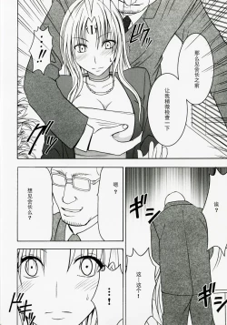 Page 5 of Tsuyoku Kedakai Onna 2 | Strong Willed Woman 2