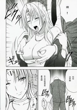 Page 9 of Tsuyoku Kedakai Onna 2 | Strong Willed Woman 2