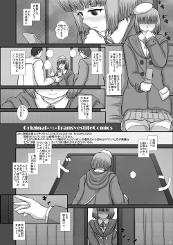 Page 6 of TRANceFORM7