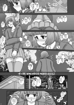 Page 7 of TRANceFORM12