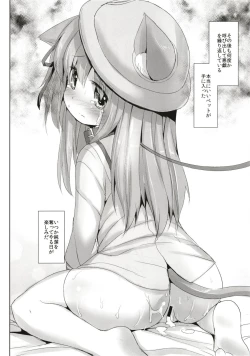 Page 10 of Azuren Jian