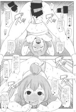 Page 14 of Mitsuba-tachi no Kyuushoku ni Biyaku o Irete Ahetoro Gakkyuu