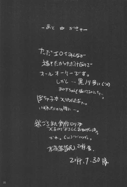 Page 25 of Mitsuba-tachi no Kyuushoku ni Biyaku o Irete Ahetoro Gakkyuu