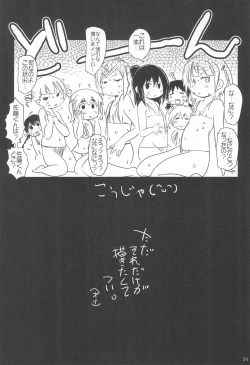 Page 4 of Mitsuba-tachi no Kyuushoku ni Biyaku o Irete Ahetoro Gakkyuu