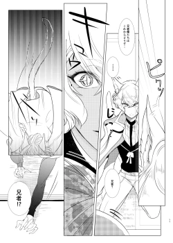 Page 11 of けもみみじへん。