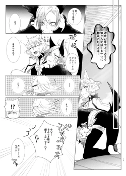 Page 17 of けもみみじへん。