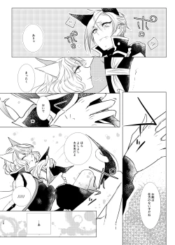 Page 28 of けもみみじへん。