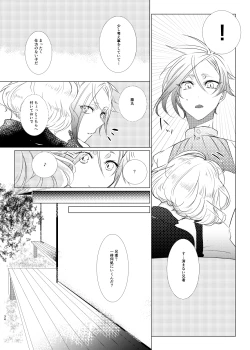 Page 34 of けもみみじへん。