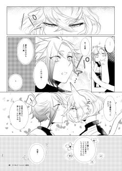 Page 36 of けもみみじへん。