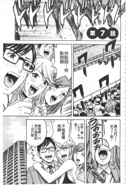 Page 119 of Hitozuma Okuzuki Chichi Monzetsu! | 人妻插到底乳悶絕!