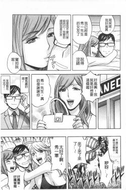 Page 127 of Hitozuma Okuzuki Chichi Monzetsu! | 人妻插到底乳悶絕!