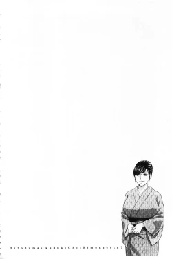 Page 156 of Hitozuma Okuzuki Chichi Monzetsu! | 人妻插到底乳悶絕!