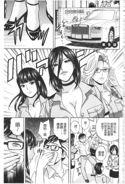 Page 157 of Hitozuma Okuzuki Chichi Monzetsu! | 人妻插到底乳悶絕!