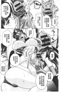 Page 164 of Hitozuma Okuzuki Chichi Monzetsu! | 人妻插到底乳悶絕!