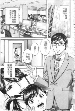 Page 191 of Hitozuma Okuzuki Chichi Monzetsu! | 人妻插到底乳悶絕!