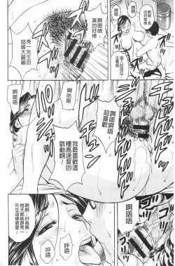 Page 32 of Hitozuma Okuzuki Chichi Monzetsu! | 人妻插到底乳悶絕!