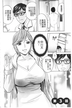 Page 44 of Hitozuma Okuzuki Chichi Monzetsu! | 人妻插到底乳悶絕!
