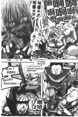 Page 115 of Daienjou| ∞艶嬢