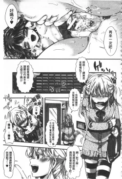 Page 137 of Daienjou| ∞艶嬢