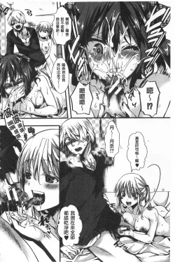 Page 156 of Daienjou| ∞艶嬢