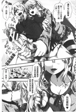 Page 175 of Daienjou| ∞艶嬢