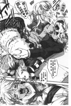 Page 182 of Daienjou| ∞艶嬢