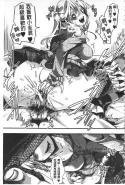 Page 185 of Daienjou| ∞艶嬢