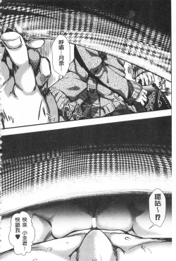 Page 186 of Daienjou| ∞艶嬢