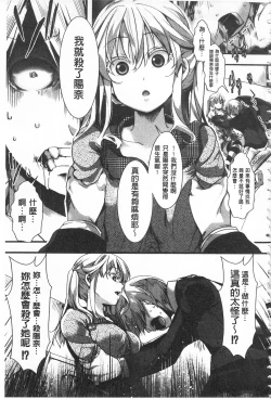 Page 195 of Daienjou| ∞艶嬢