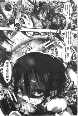 Page 19 of Daienjou| ∞艶嬢