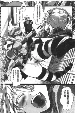 Page 200 of Daienjou| ∞艶嬢